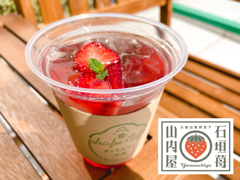 いちごビネガー